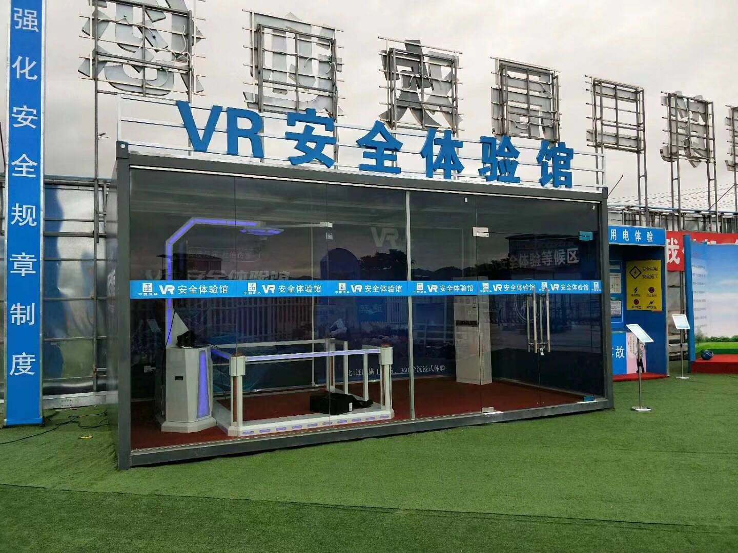 阜新新邱区VR安全体验馆